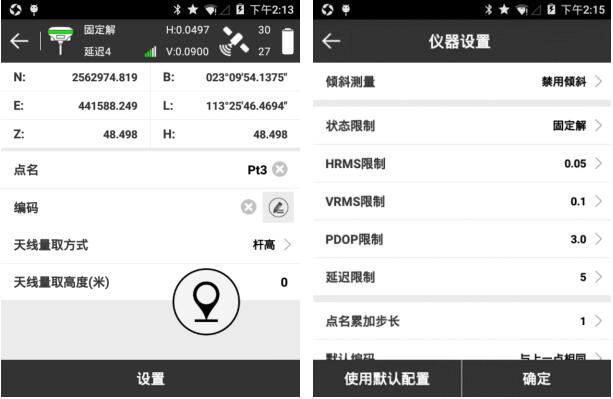 思拓力rtk測(cè)量步驟，只需6步新手快速入門【圖文教程】