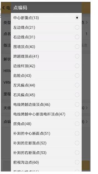 CORS模式下，RTK電力線勘測方法步驟詳解【圖文教程】