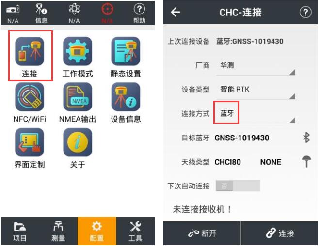 華測(cè)機(jī)頭怎么輸入注冊(cè)碼？華測(cè)RTK輸入注冊(cè)碼方法