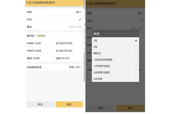 CORS模式下，RTK電力線勘測方法步驟詳解【圖文教程】