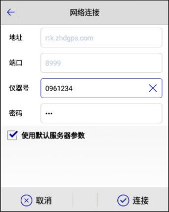 中海達(dá)RTK如何連接手簿？中海達(dá)RTK連接手簿的4種方式教程