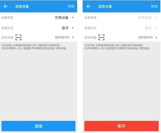 司南導(dǎo)航gnss接收機(jī)rtk測量儀器使用教程，5步快速入門