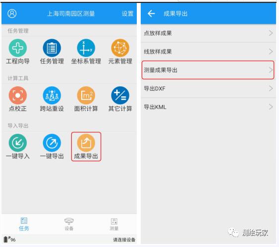 司南導(dǎo)航gnss接收機(jī)rtk測量儀器使用教程，5步快速入門