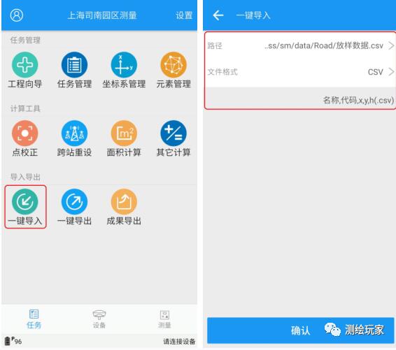 司南導(dǎo)航gnss接收機(jī)rtk測量儀器使用教程，5步快速入門