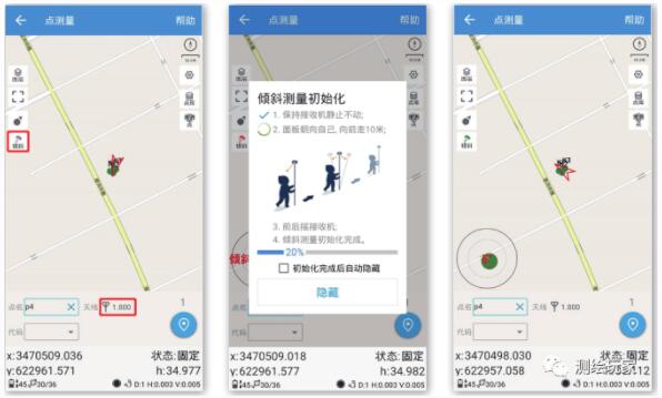 司南導(dǎo)航gnss接收機(jī)rtk測量儀器使用教程，5步快速入門