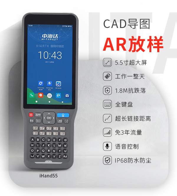 中海達(dá)蜂鳥(niǎo)系列D8PRO RTK接收機(jī)