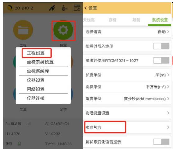 科力達(dá)RTK慣導(dǎo)測量操作教程，3分鐘輕松get