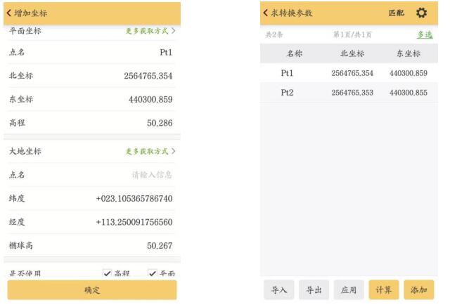 測量新手想要從入門到精通，試試這篇RTK快速入門指南