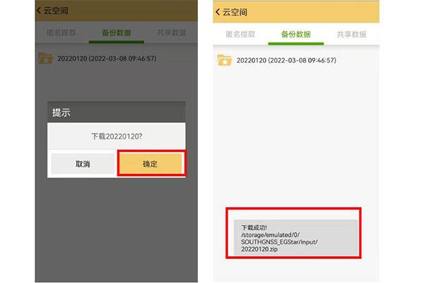 RTK測量數(shù)據(jù)備份教程奉上，再也不用擔心數(shù)據(jù)丟失啦