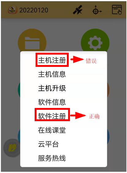 工程之星怎么注冊(cè)?工程之星注冊(cè)步驟及常見(jiàn)問(wèn)題解答詳解