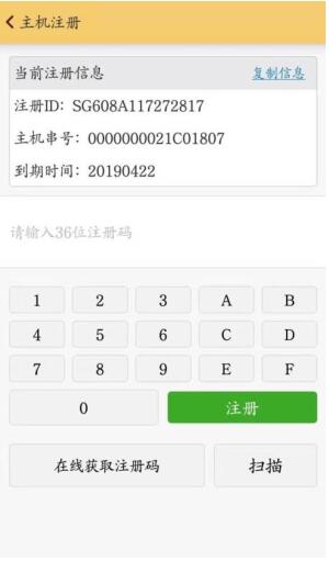 工程之星怎么注冊(cè)?工程之星注冊(cè)步驟及常見(jiàn)問(wèn)題解答詳解