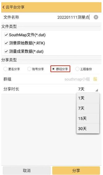 RTK使用CORS模式測量數(shù)據(jù)后，如何分享數(shù)據(jù)給內(nèi)業(yè)?3種方法