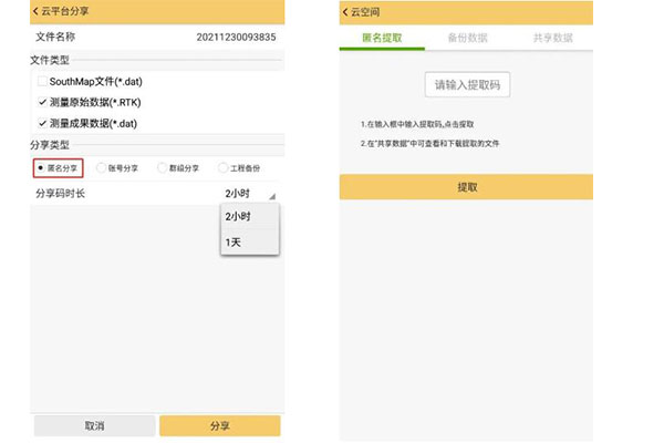 RTK使用CORS模式測量數(shù)據(jù)后，如何分享數(shù)據(jù)給內(nèi)業(yè)?3種方法