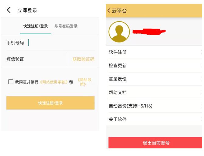 工程之星云平臺(tái)怎么使用?云平臺(tái)免費(fèi)注冊(cè)使用方法奉上