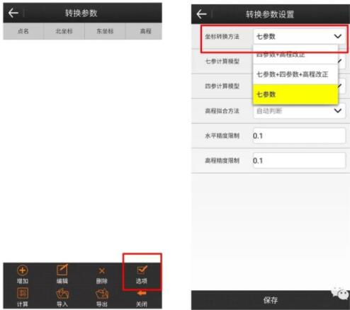 如何使用RTK手簿求坐標(biāo)轉(zhuǎn)換四/七參數(shù)?看完就會(huì)，各品牌教程都有