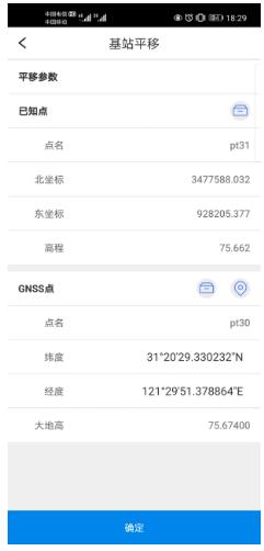 RTK測量步驟圖文教程，新手測量人必備