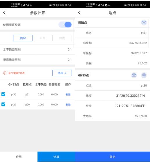RTK測量步驟圖文教程，新手測量人必備