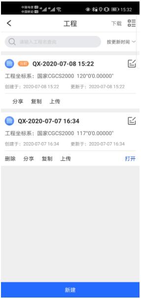 RTK測量步驟圖文教程，新手測量人必備