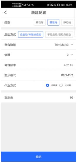 RTK測量步驟圖文教程，新手測量人必備