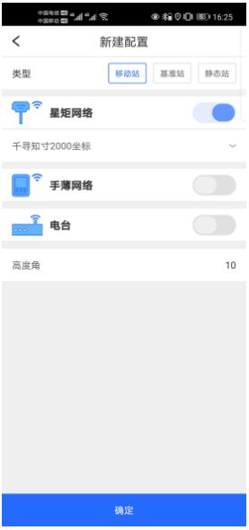 RTK測量步驟圖文教程，新手測量人必備