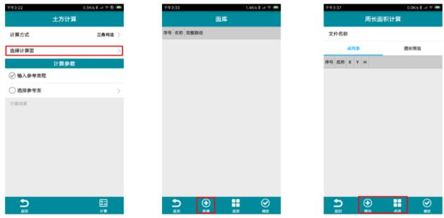 怎樣用RTK測量的點計算土方量?只需7步快速完成