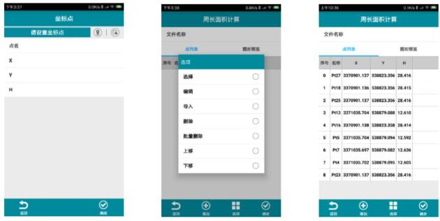 怎樣用RTK測量的點計算土方量?只需7步快速完成