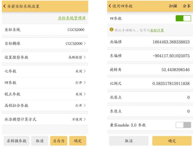 RTK求轉(zhuǎn)換參數(shù)，用四參數(shù)還是用七參數(shù)？一篇文看懂，附操作教程