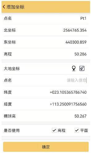 RTK求轉(zhuǎn)換參數(shù)，用四參數(shù)還是用七參數(shù)？一篇文看懂，附操作教程