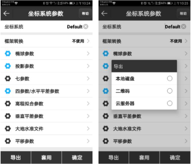 如何在RTK中新建項(xiàng)目？合眾思?jí)裄TK新建項(xiàng)目參數(shù)設(shè)置教程
