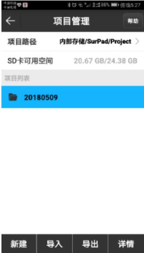 如何在RTK中新建項(xiàng)目？合眾思?jí)裄TK新建項(xiàng)目參數(shù)設(shè)置教程