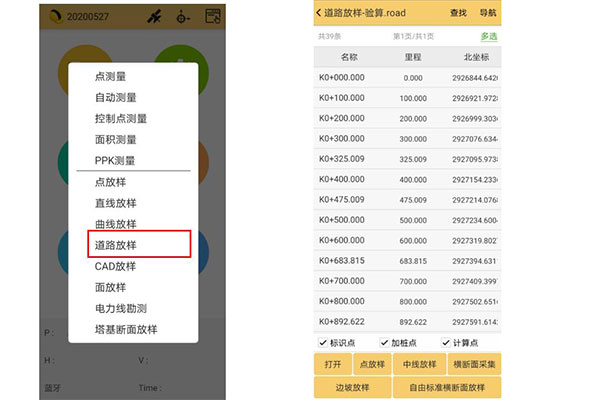 RTK邊坡放樣教程，新手看完快速學(xué)會