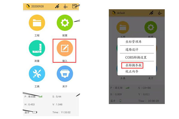 學(xué)會RTK的這3大步驟，效率提升UPUPUP