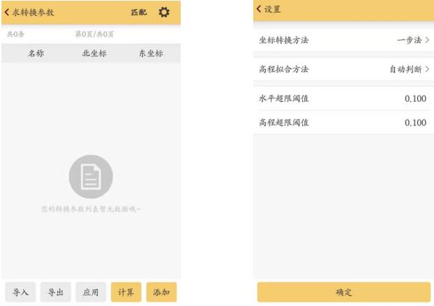 學(xué)會RTK的這3大步驟，效率提升UPUPUP