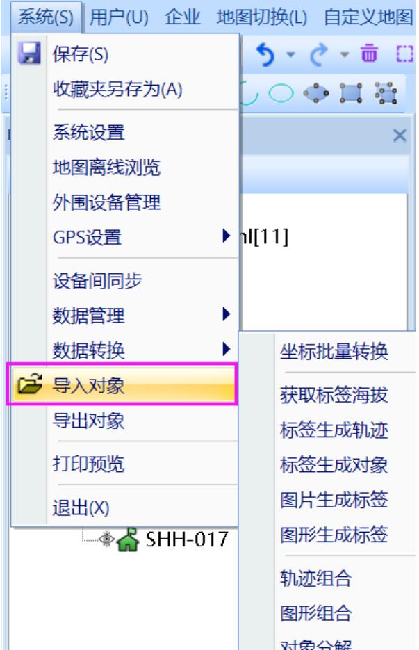 【干貨】2種數(shù)據(jù)導(dǎo)入到奧維互動地圖的使用步驟教程，值得收藏