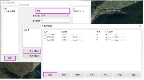 【干貨】2種數(shù)據(jù)導(dǎo)入到奧維互動地圖的使用步驟教程，值得收藏