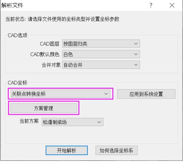 【干貨】2種數(shù)據(jù)導(dǎo)入到奧維互動地圖的使用步驟教程，值得收藏