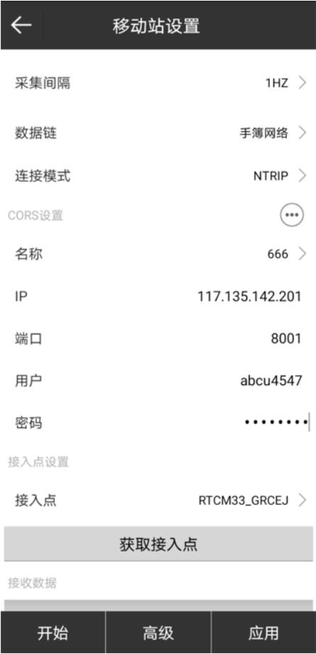 工程之星、測(cè)地通、 SurPad等測(cè)量軟件連接厘米級(jí)CORS賬號(hào)圖文教程，值得收藏