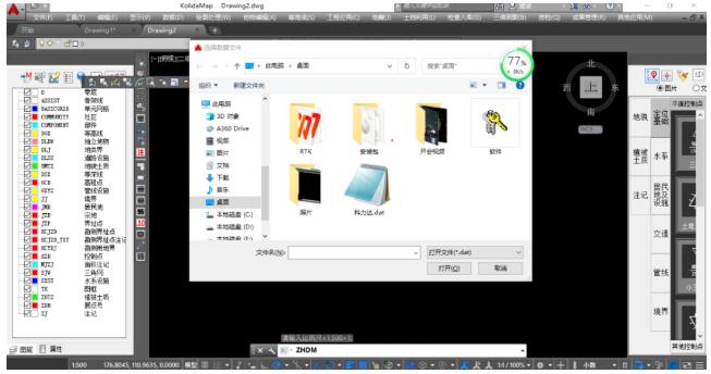 一種快速進(jìn)行RTK面放樣方法，一定要看哦