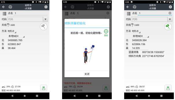 華測RTK手簿軟件測地通Landstar7使用常見問題解答，值得收藏