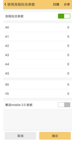 RTK手簿軟件工程之星坐標系統(tǒng)設(shè)置圖文教程，看完就會