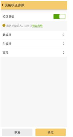 RTK手簿軟件工程之星坐標系統(tǒng)設(shè)置圖文教程，看完就會