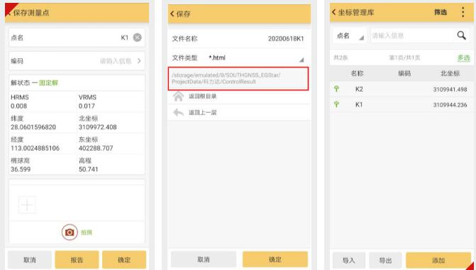 南方RTK控制點(diǎn)測(cè)量圖文教程，測(cè)量新手必備