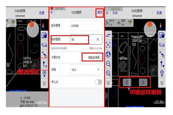 中海達CAD放樣的方法步驟圖文教程，只需三步！