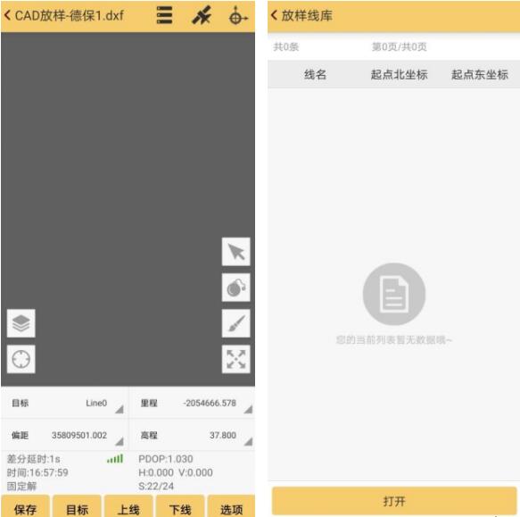 工程之星CAD放樣怎么用？工程之星CAD放樣的方法步驟