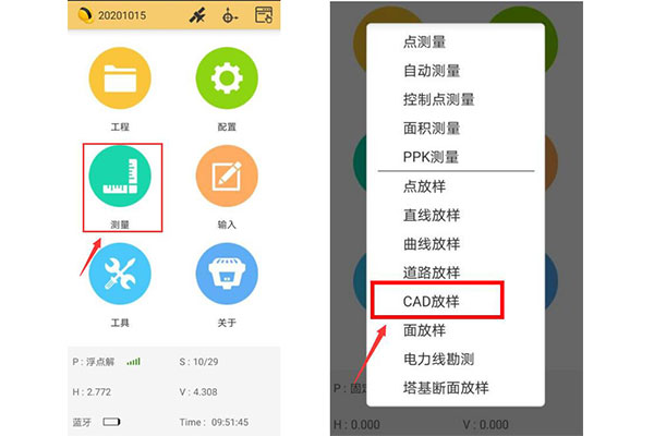工程之星CAD放樣怎么用？工程之星CAD放樣的方法步驟
