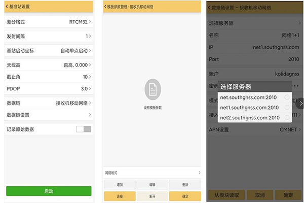 RTK網(wǎng)絡(luò)1+1使用范圍如何?如何設(shè)置呢?RTK網(wǎng)絡(luò)1+1設(shè)置指南來了