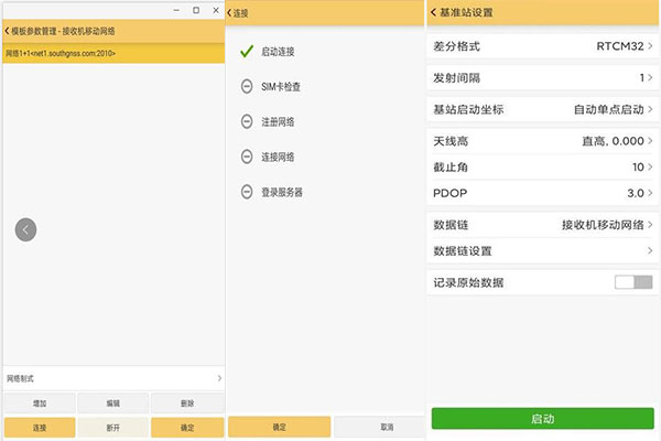 RTK網(wǎng)絡(luò)1+1使用范圍如何?如何設(shè)置呢?RTK網(wǎng)絡(luò)1+1設(shè)置指南來了