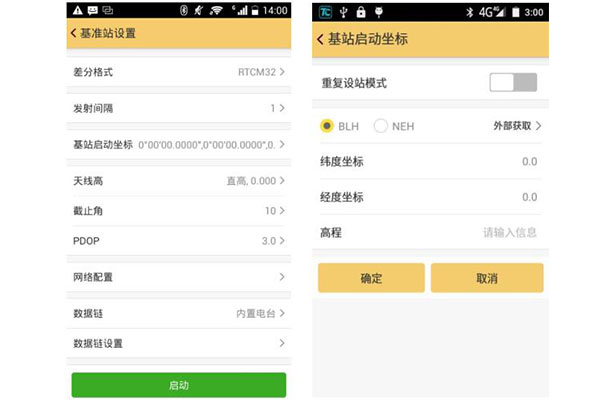 南方RTK怎么架基站?南方RTK基準站架設(shè)步驟教程