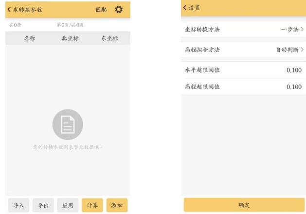 【圖文教程】南方RTK測量教程，7步從入門到精通