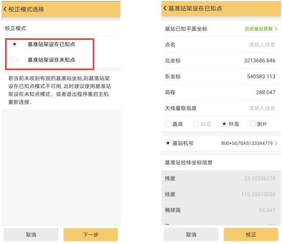 【圖文教程】南方RTK測量教程，7步從入門到精通